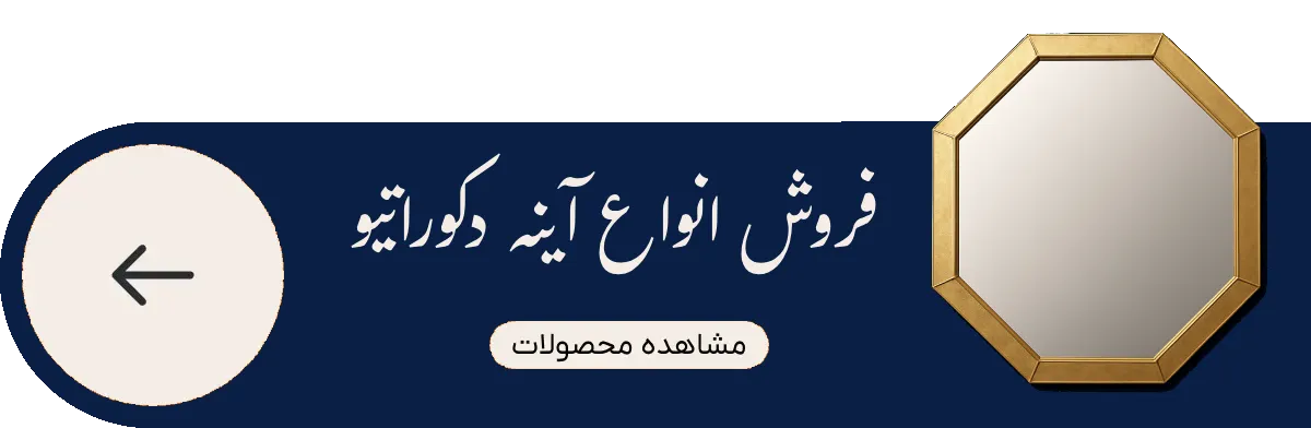 دکوراسیون داخلی امین آرا دکور