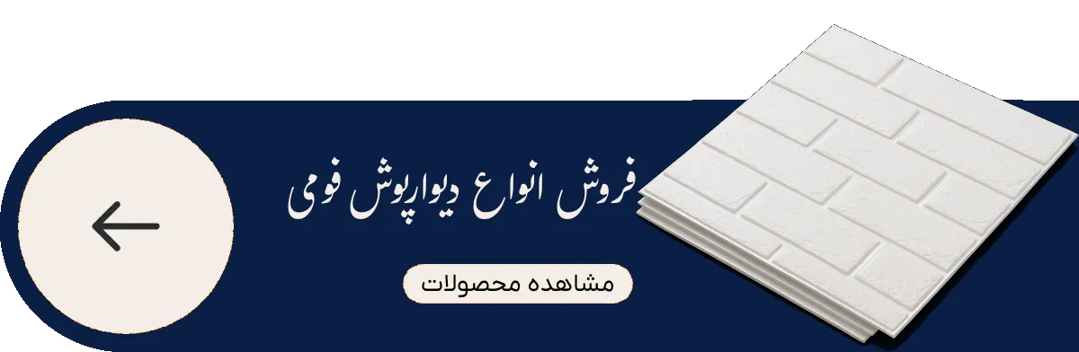 دکوراسیون داخلی امین آرا دکور