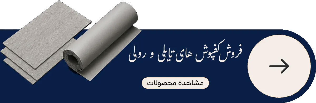 دکوراسیون داخلی امین آرا دکور