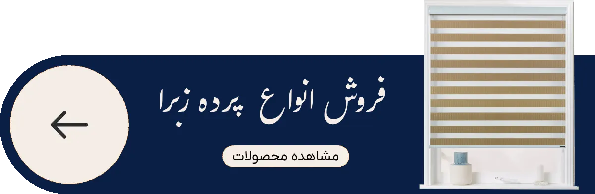 دکوراسیون داخلی امین آرا دکور