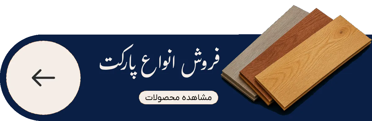 دکوراسیون داخلی امین آرا دکور