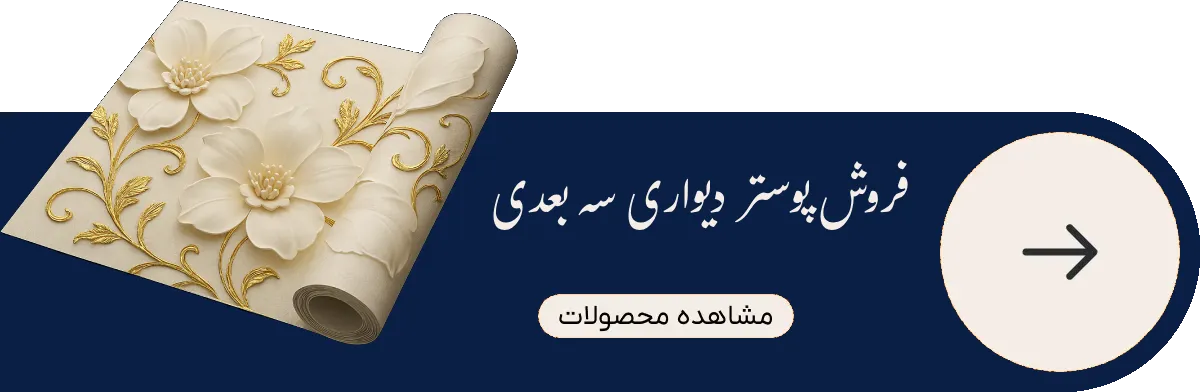 دکوراسیون داخلی امین آرا دکور