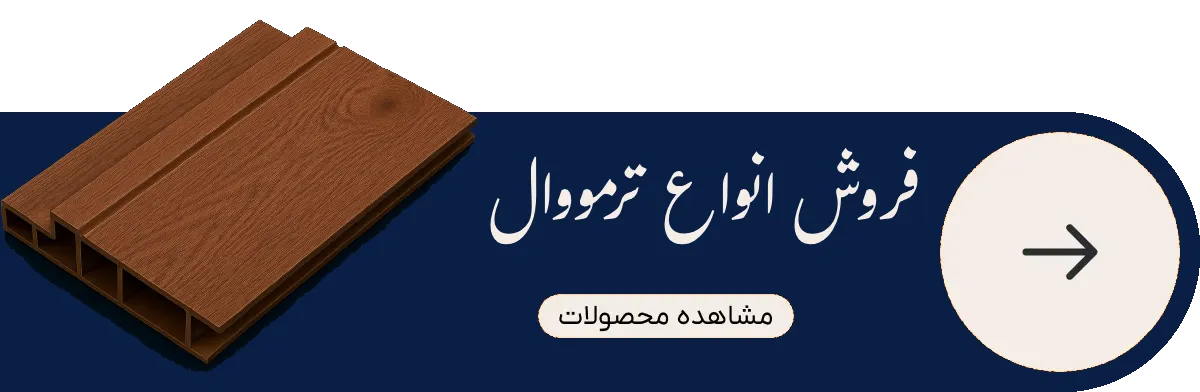 دکوراسیون داخلی امین آرا دکور